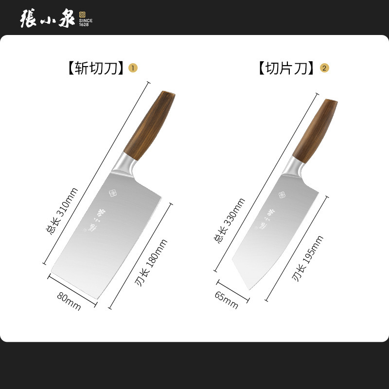 張小泉包丁家庭用厨房刃物スライス切菜肉刀切りステンレス鋭利コック刀|undefined