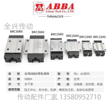 ABBA鵼BRC/BRD15/20/25/30/35/45/R0/LR/A0/LA/U0/SU/BS/AL