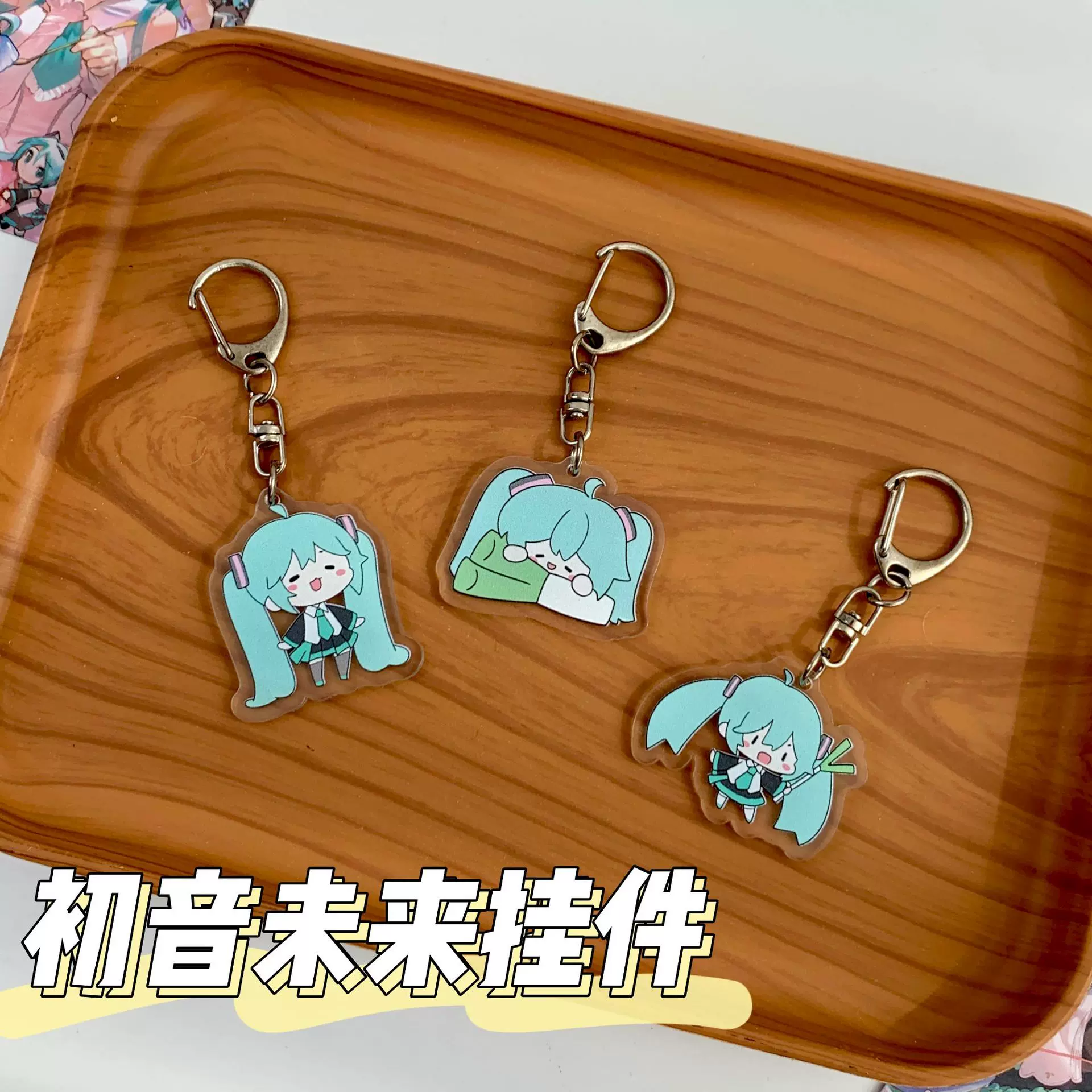 初音未来亚克力钥匙扣动漫周边可爱少女创意可爱高颜值钥匙小挂件