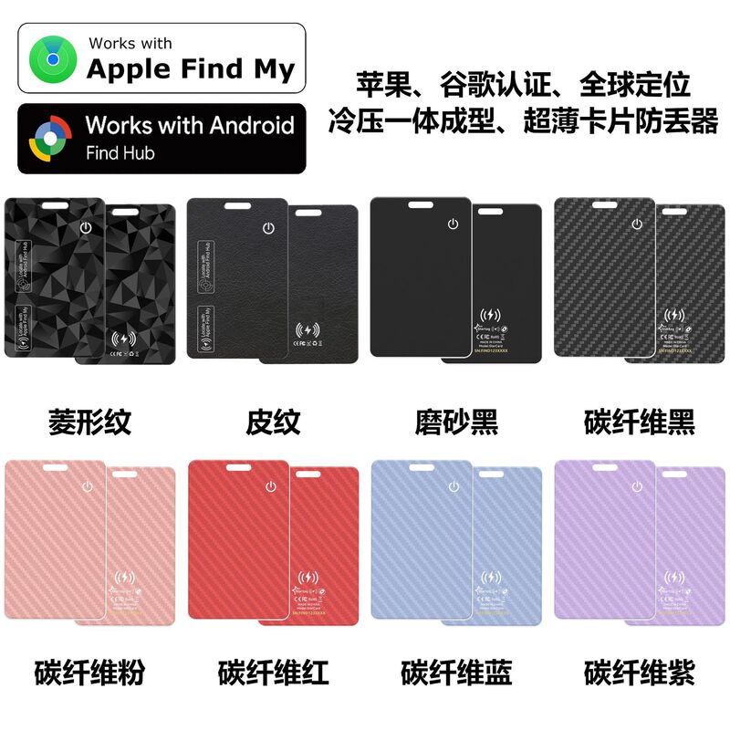 Suitable for Apple and Google Dual-System Card Locator Findmy Cold-Pressed Integrated Ultra-Thin Tracking Anti-Loss Device Card