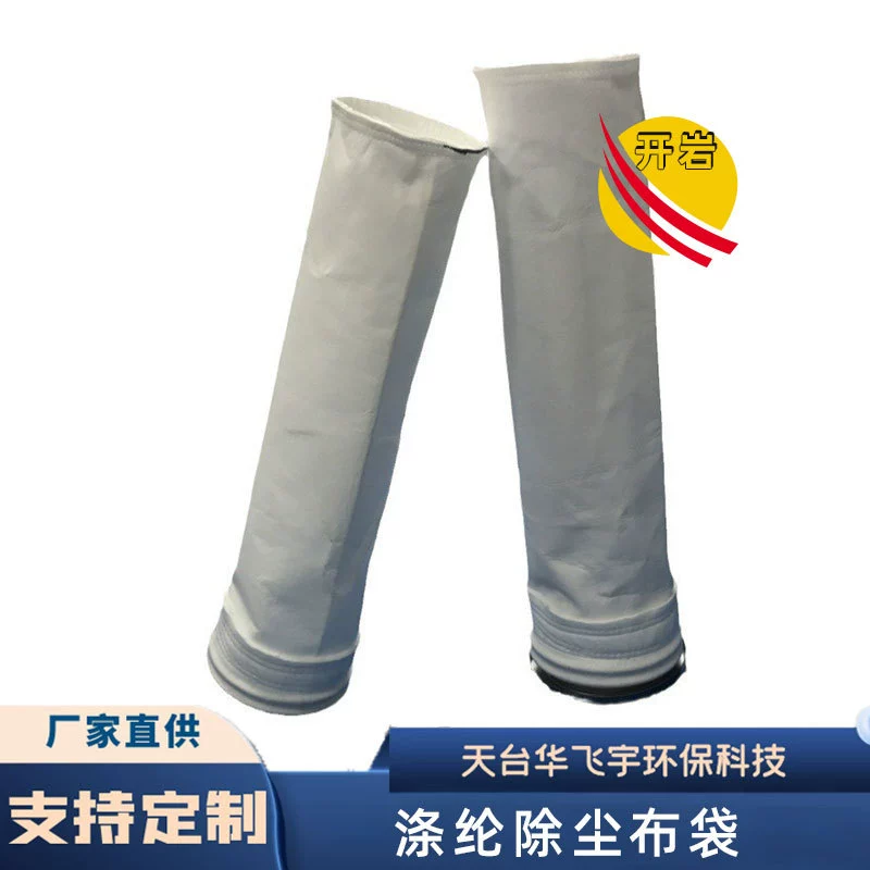 Оптовая полиэфирный пылевой фильтр-мешок кислотостойкий и щелочестойкий тканевый мешок производители производят комнатную температуру полиэфирной пленки пылевой фильтр-мешок