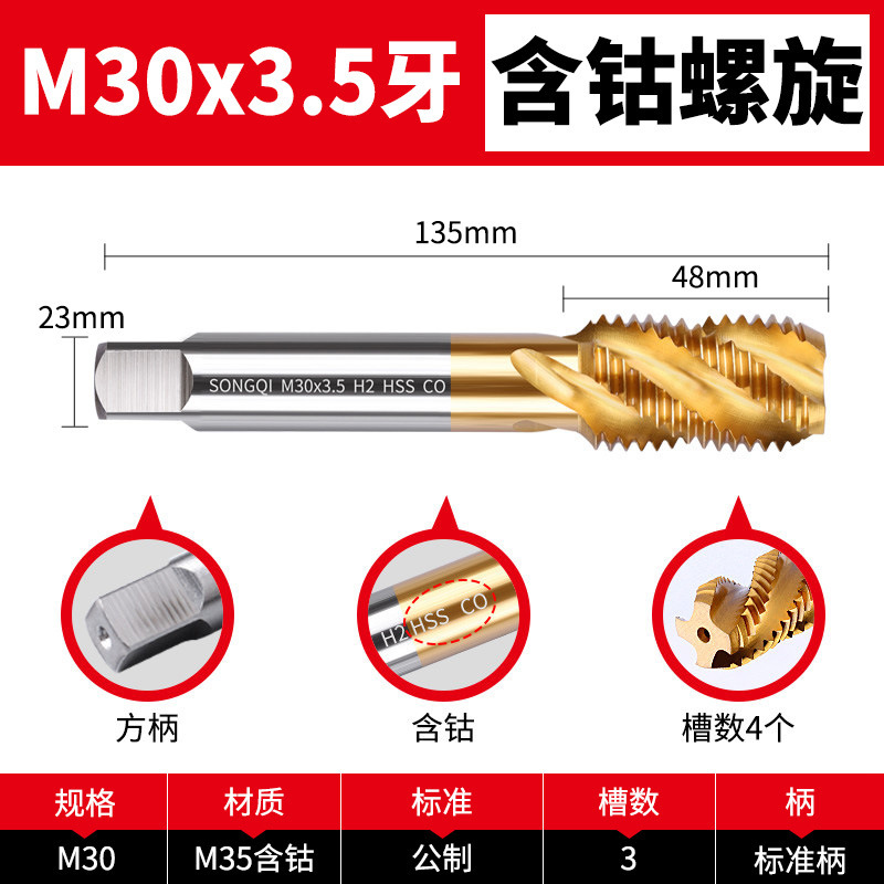 チタンメッキコバルト含有タップ、機械用タップ、ステンレス特殊タッピングスパイラルタップ m3m4m8m10m12|undefined