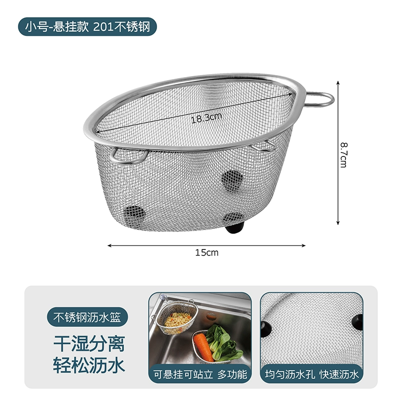 Stainless steel sink pool filter basket leftover kitchen sink rack garbage leftover leaking triangle drain basket