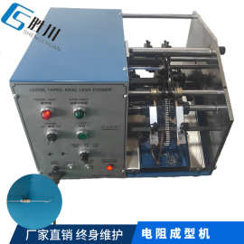 编带电阻直线K脚成型，电阻元件成型机  一次型K脚成型