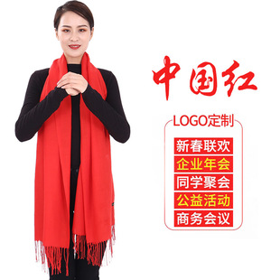 Red scarf custom embroidery Chinese red gift big red scarf wholesale annual meeting opening red scarf logo
