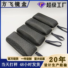 眼镜盒/包;眼镜布;化妆镜