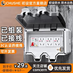 Kt Outdoor Waterproof Distribution Box Household Outdoor Rainproof Charging Pile Main Switch Socket Power Leakage Protection Air Switch