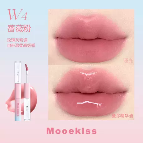 Double-ended color lip glaze w4 rose powder (1.5g+1.5g) blue powder version