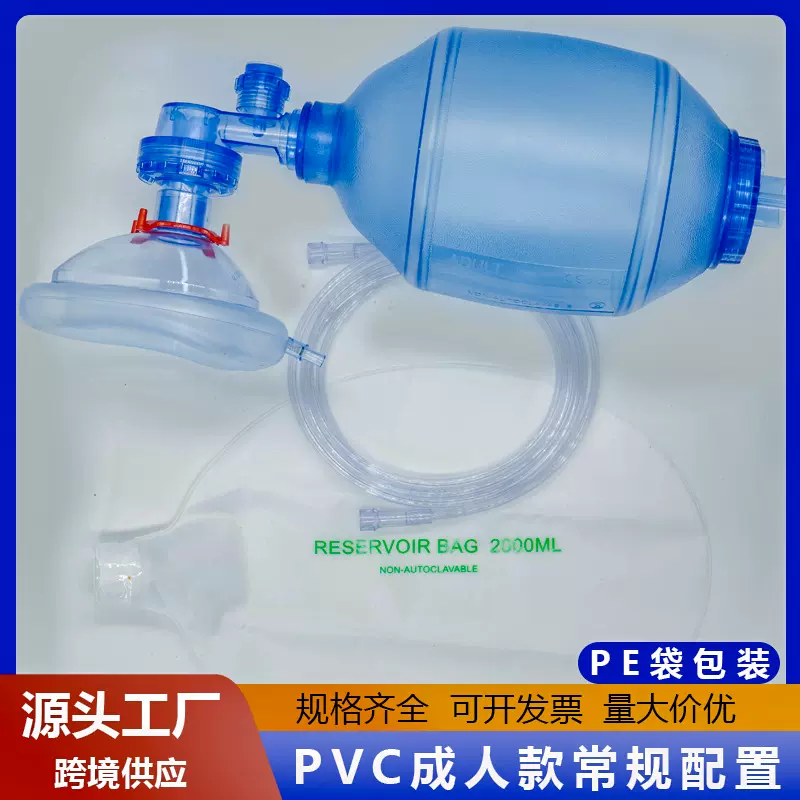 简易呼吸器PVC人工呼吸球囊抢救心肺复苏气囊CPR教学培训盒装整套
