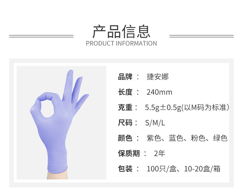 橡胶手套