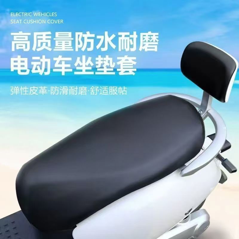 Electric Vehicle Seat Cover Leather Four Seasons Universal Waterproof Sunscreen Heat Insulation Breathable Cushion Cover Yadi Tiling Green Source Sitting Cover