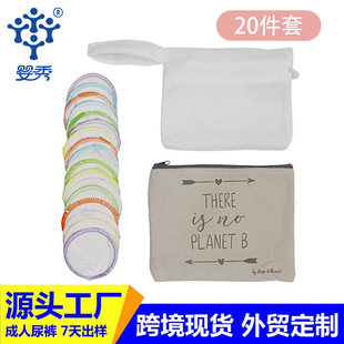 in stock Washable Makeup Remover Velvet Makeup Remover Pad Makeup Remover Cotton suit Storage Bag Recyclable Powder Puff