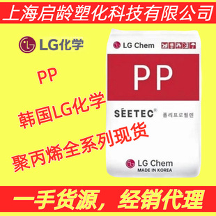 Pp Korea Lg Chemical M1685 High Flow M1850 High Impact High Rigid High Temperature Resistant Pp Polypropylene Raw Material