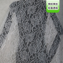 蕾丝面料礼服diy锦纶无弹旗袍轻薄童装蕾丝连衣裙服装绣花面料