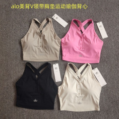 2025新款alo双面logo美背v领带胸垫背心运动瑜伽文胸内衣女士上衣