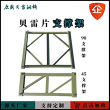 321型贝雷片支撑架450型贝雷架花窗贝雷梁连接片花架厂家直供