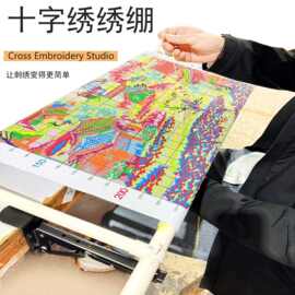 十字绣棚家用固定架简便刺绣多用途绣大幅绣布绣绷固定管子十字绣