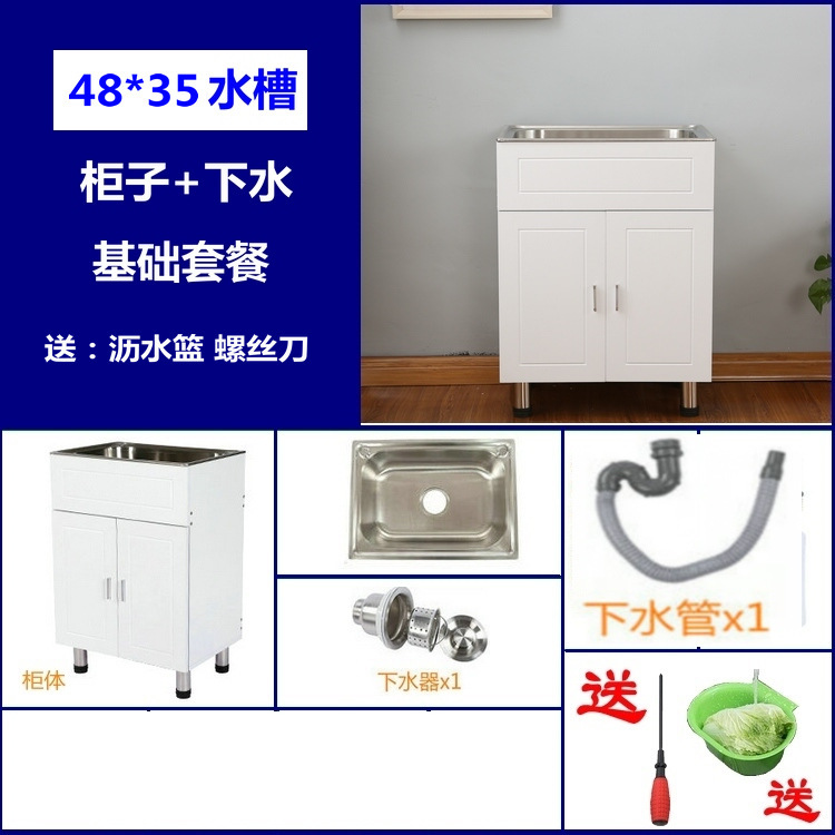 厨房304不锈钢水槽柜子洗菜碗盆单双槽带支架洗衣水池储物一体柜|undefined