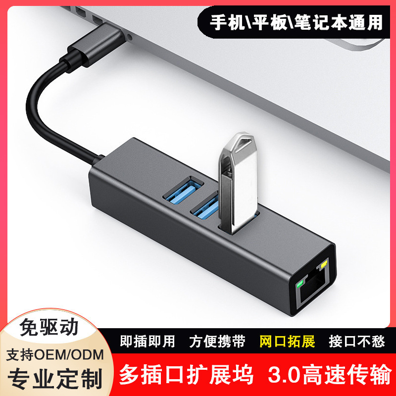 type-c3.0 splitter for Huawei Apple docking station usb-c to rj45 Gigabit network cable converter