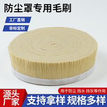 现货木工雕刻机吸尘罩毛刷金色加厚防尘罩除尘毛刷条开料机配件