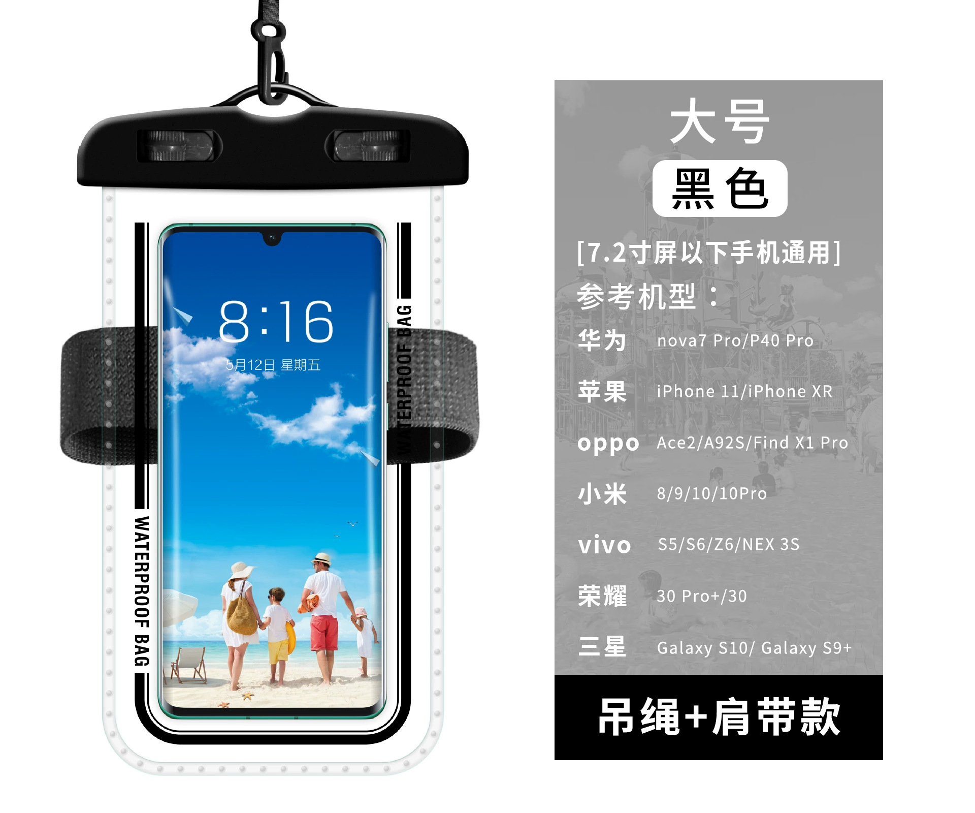 牧野飞狐手机防水保护套臂带加挂绳双用款游泳温泉密封手机防水袋 - 7