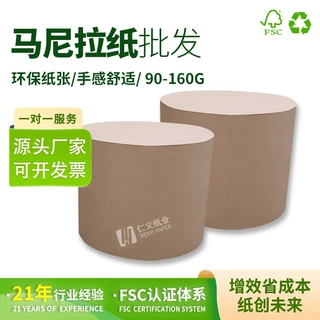 马尼拉纸批发80-200g工业零件包装机械模具防潮防护环保马尼拉纸