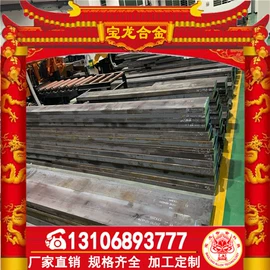 镍合金;不锈钢圆棒;模具钢