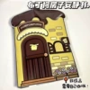 House, materials set