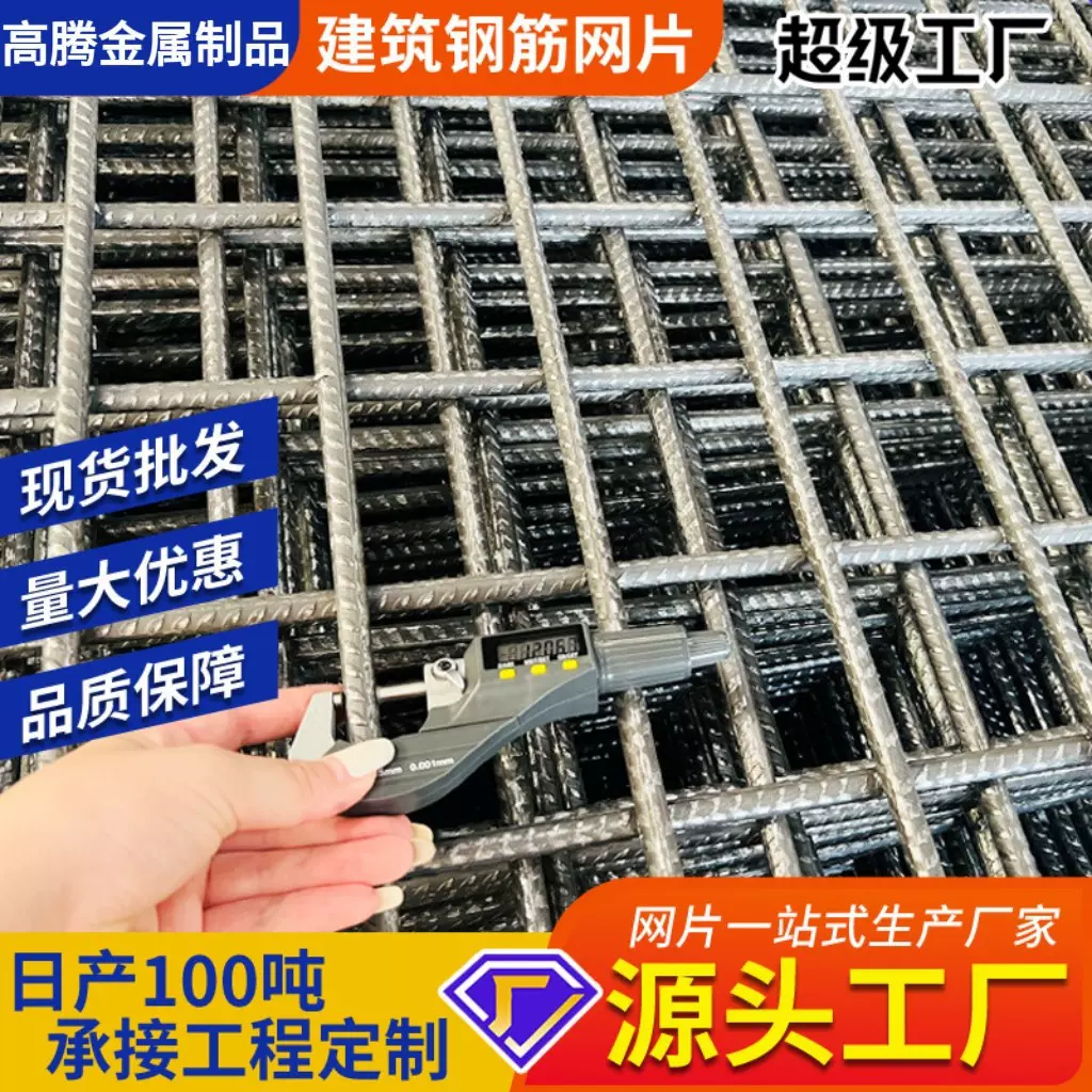 合肥建筑钢筋网片厂家桥梁钢筋网片地暖铁丝网钢丝网片钢筋焊