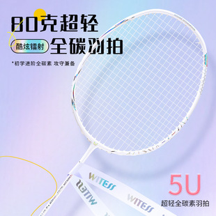 Witess Badminton Racket for Men and Women Single Racket Full Carbon Fiber Ultra-Light and Durable Training Professional Competition