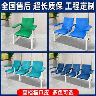 Medical Infusion Chair, Medical Clinic, Hospital Outpatient Waiting Chair, Drip Chair, Intravenous Chair, Row Chair, Public Rest Chair