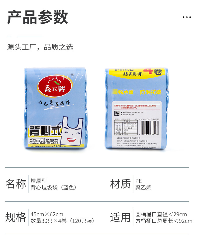 蓝色背心式垃圾袋_04