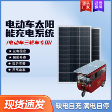 ̫��ܰ�48V60V72V��݆܇늄�܇��݆܇̫��ܳ�늰����l�ϵ�y