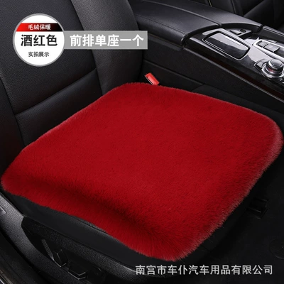 Fur Wool – Wool pad - burgundy-red-one-single-seat-in-the-front-row