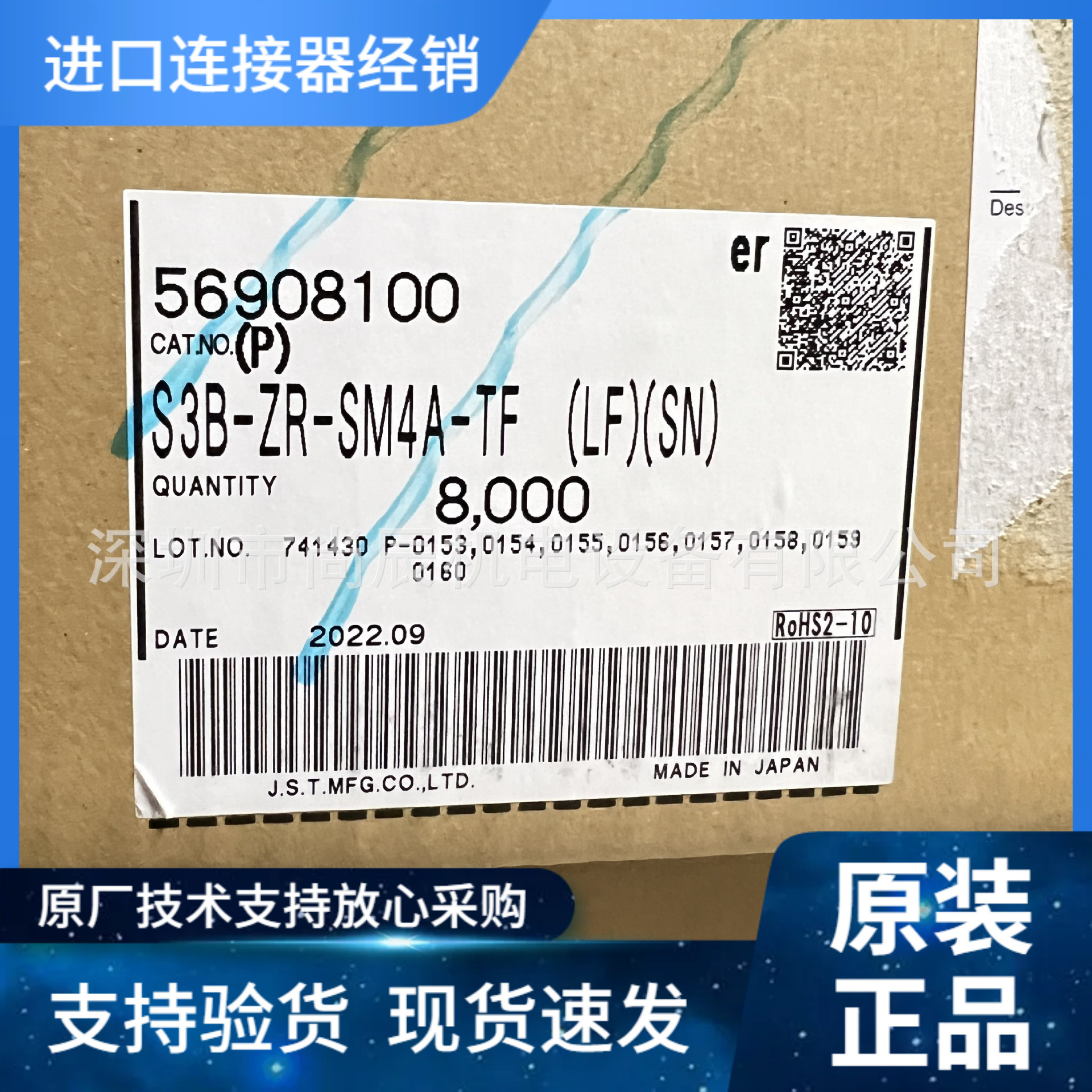 原装正品现货供应S3B-ZR-SM4A-TF(LF)(SN) JST接插件ZH1.5 3A250V