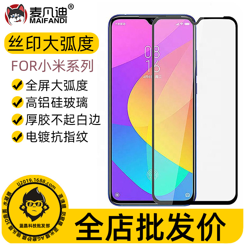 For millet poco X3 m4 X5PRO 15 10LITE M5S F2 screen printing plating large arc tempered film