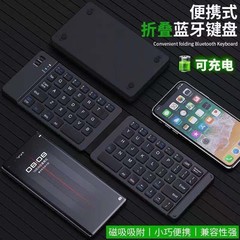 双折叠蓝牙键盘适用iPad手机平板便携式静音妙控折叠充电无线键盘
