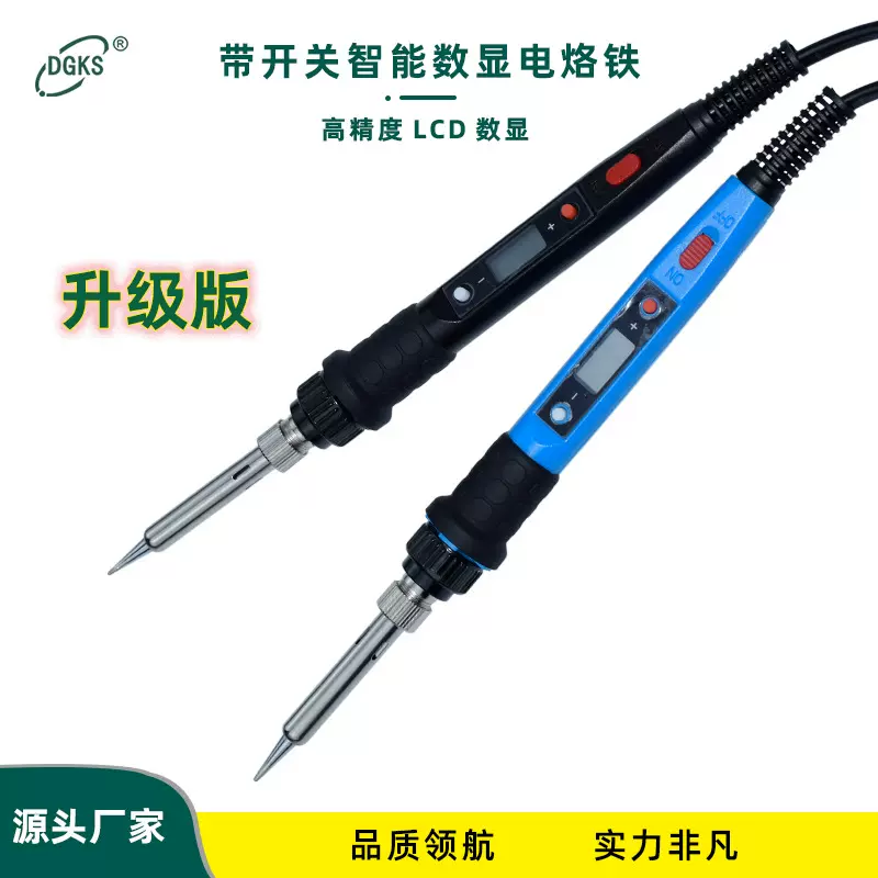 80W数显智能恒温电烙铁大功率烙铁学生家用调温内热式烙铁跨境