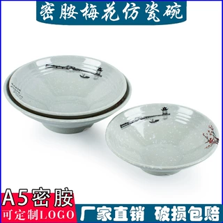 梅花面馆专用密胺面碗商用仿瓷塑料餐具汤碗牛肉拉面碗麻辣烫大碗