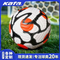 卸売り子供4番サッカー青少年成人訓練試合pu貼り皮サッカー5番ボール