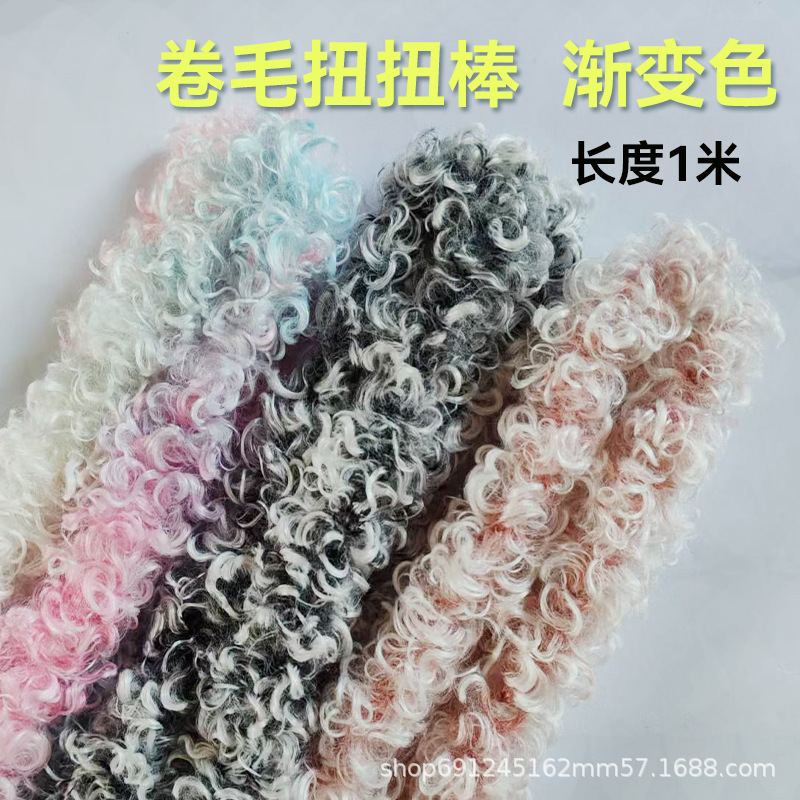Gradient Color Curly Twist Sticks 1m Thickened and Densified Handmade DIY Materials Doll Hair Toy Hair Strips Wholesale
