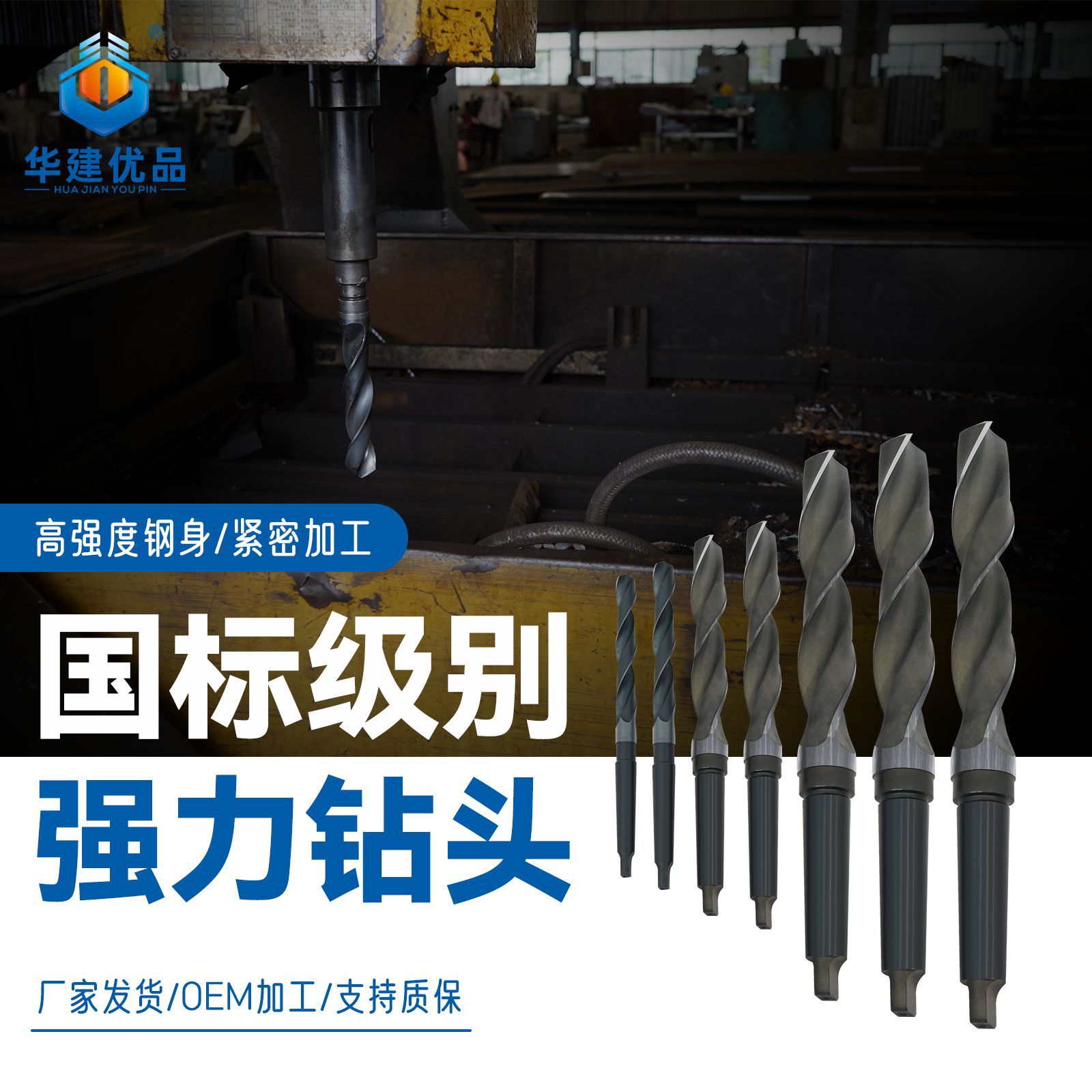 飞达高速钢左旋4341HSS莫氏锥度黑色锥柄打孔麻花钻头