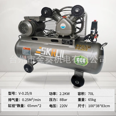 Air Compressor 0.25-8kg Industrial Grade High-Pressure Air Pump 220V Small Air Pump 2.2Kw Air Compressor (Hava kompressorları) - 025-8kg-22kw-220v