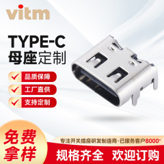 タイプ c メスベース - 6 ピンボード上部フロントプラグと背面に金メッキコンタクト ROHS 認定 5A 急速充電携帯電話/フラット