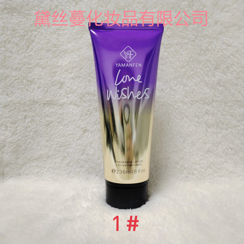 外贸维多利亚留香身体乳保湿滋润香氛身体护理乳液236ml身体乳|undefined