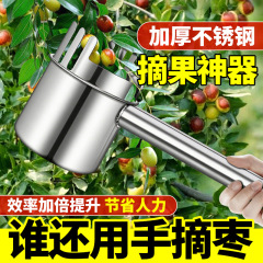 代发新型摘酸枣神器一体式加厚不锈钢采摘山枣神器摘果专用采野果