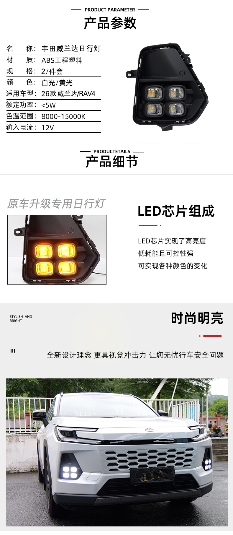 Suitable for 26-Year-Old Toyota Wildlander/Rav4 Fog Light Position Four-Eye Style Daytime Running Lights Turn Signal Modification Front Fog