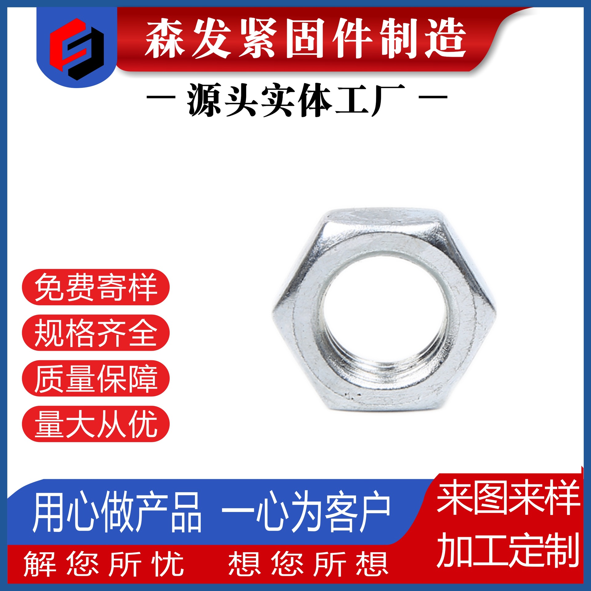 细牙六角薄螺母M10*1----M30*2镀锌扁小螺帽GB54六方细丝扣螺丝帽