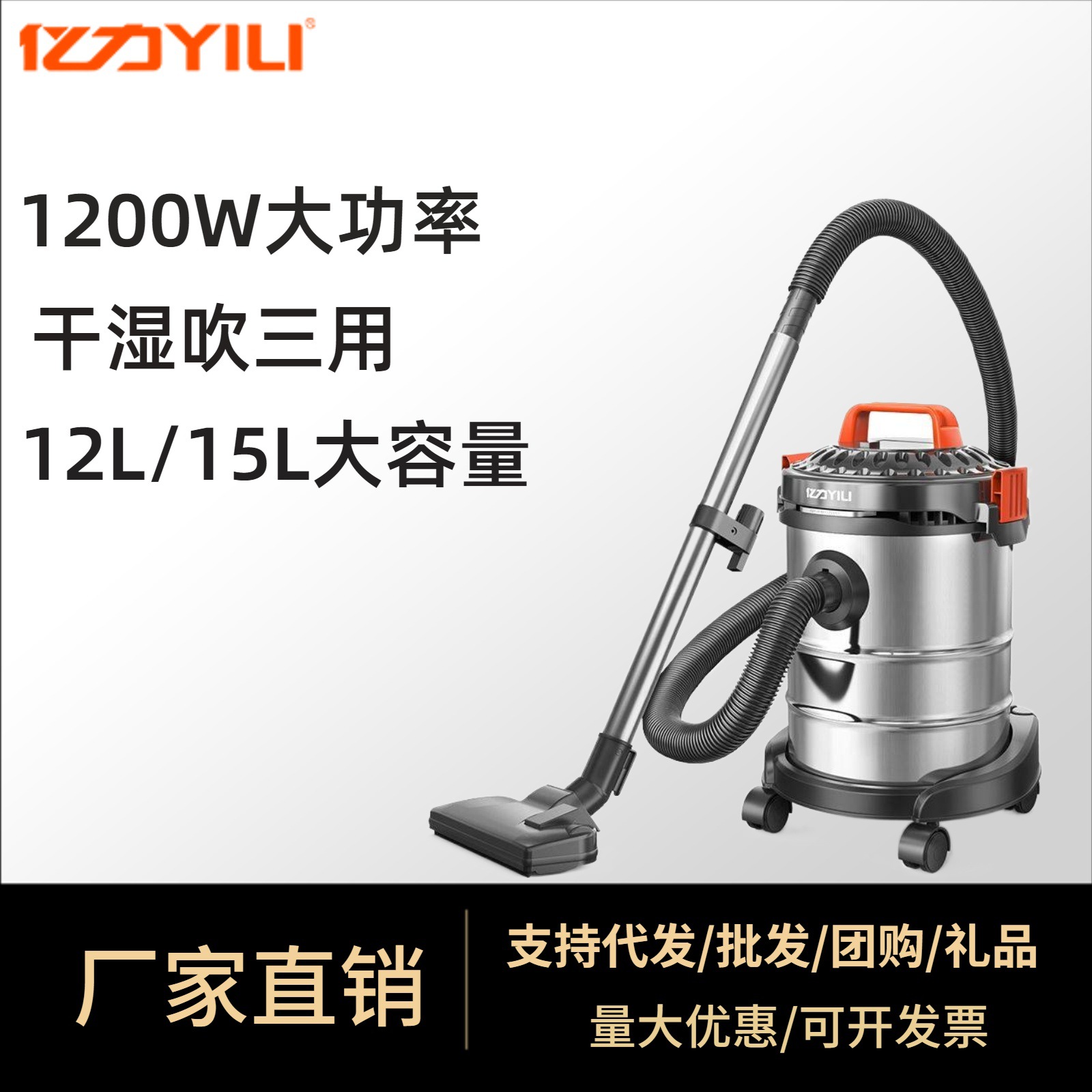 Yili Yylq6263 진공 청소기 가정용 소형 고출력 휴대용 대형 흡입 습식 및 건식 차량 산업
