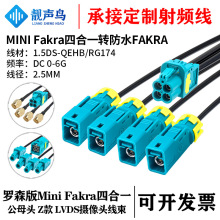 Mini fakra�ĺ�һ��ĸ�D��ˮFAKRA/SMA��RG174/1.5DS���l��ͬ�S��